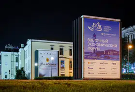 Doğu Ekonomi Forumu Vladivostok'ta Başladı: Bölgesel Kalkınmanın Yeni Vizyonu