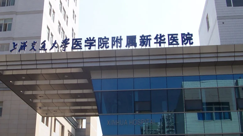 Şinhua Hastanesi: Çin'in öncü Tıp Kurumu ve araştırma merkezi