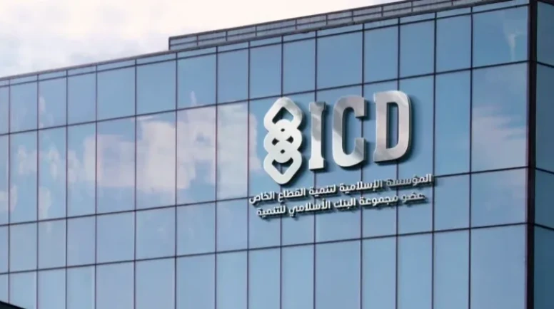 İslam Kalkınma Bankası, Ürdün'e 20 milyon dolarlık sanayi finansmanı sağladı